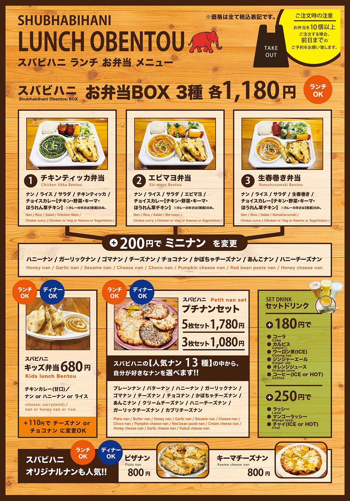Lunch Obento Menu