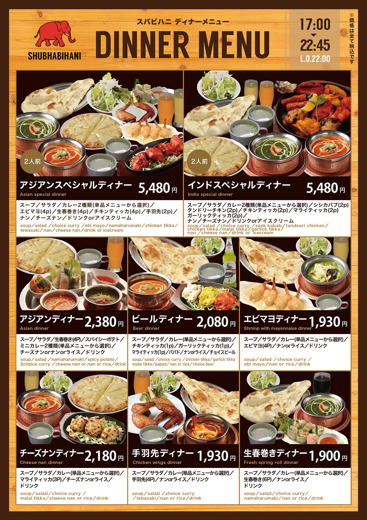 Dinner Menu