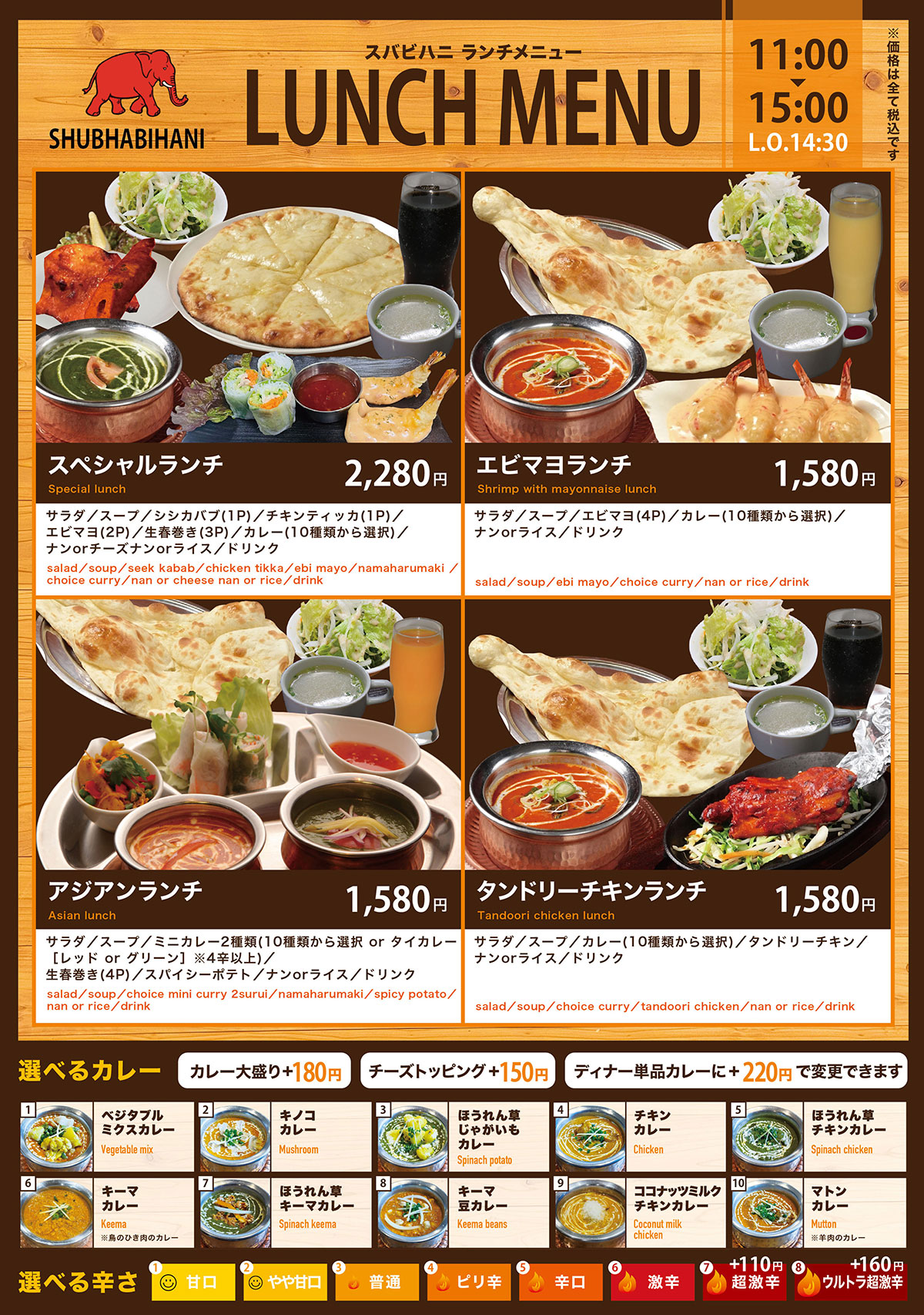 Lunch Menu