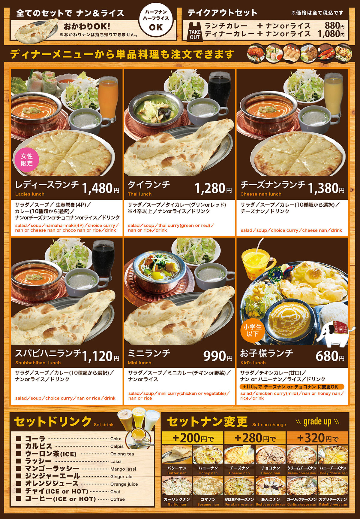 Lunch Menu