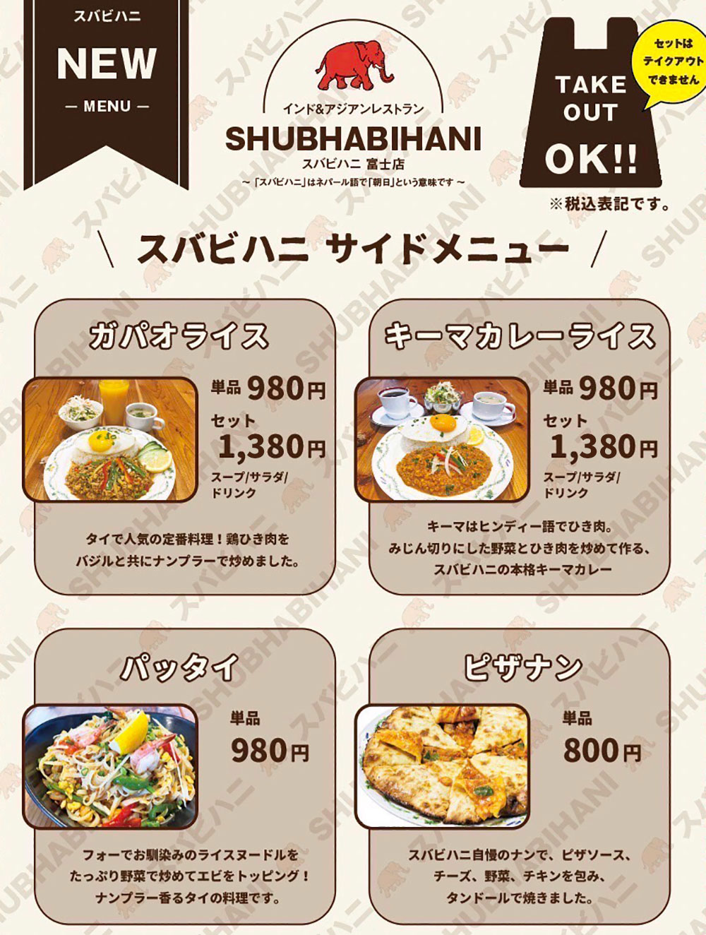 サイドメニュー