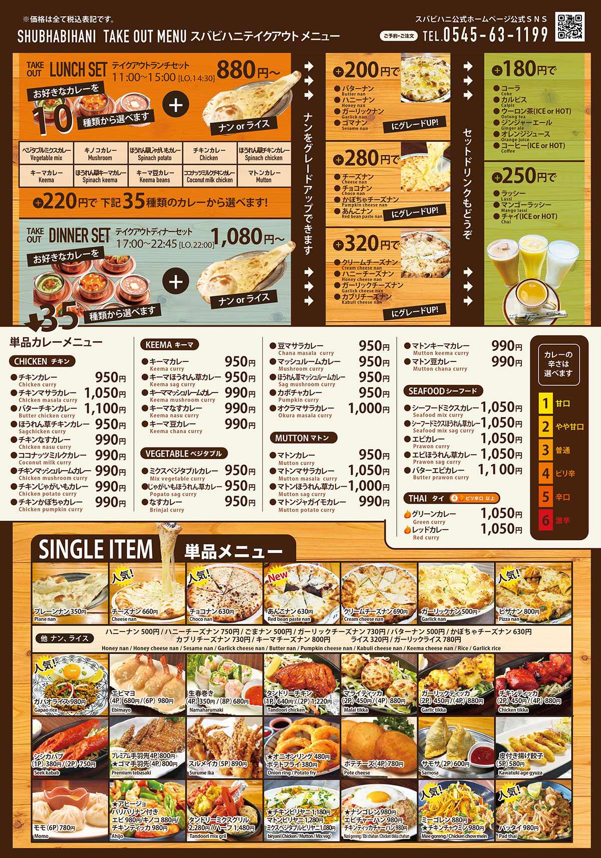 TakeOut Menu